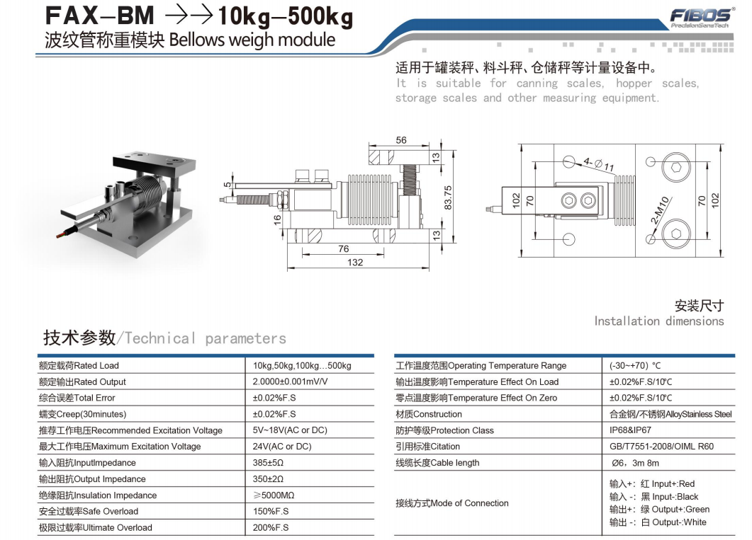 Весовой Модуль 10kg-500kg