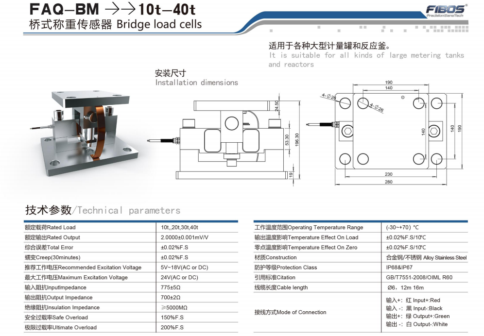 весоизмерительный модуль 10-40t