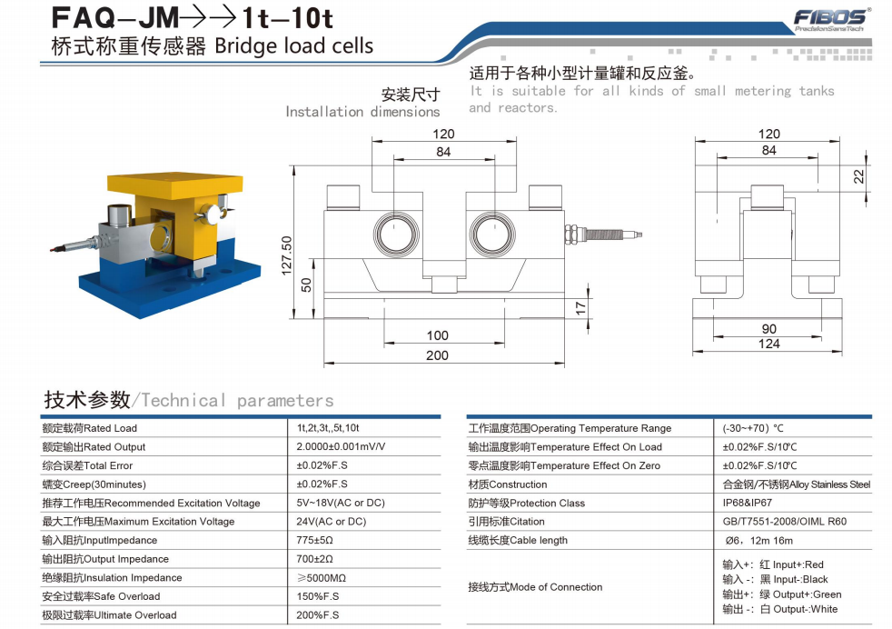 Весовой Модуль 1-10t