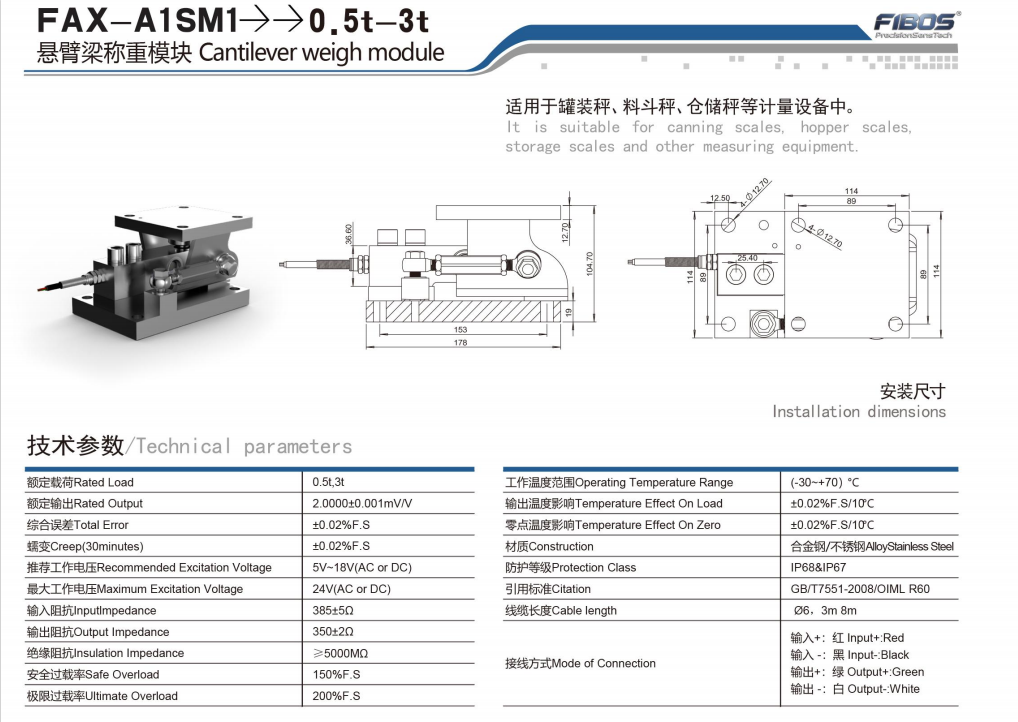 весоизмерительный модуль 0.5-3t